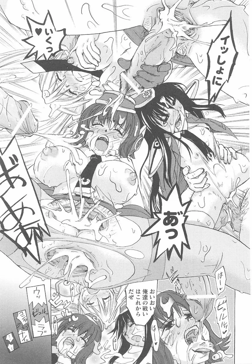 Kinmirai Police Anthology Comics Fhentai - Page 139