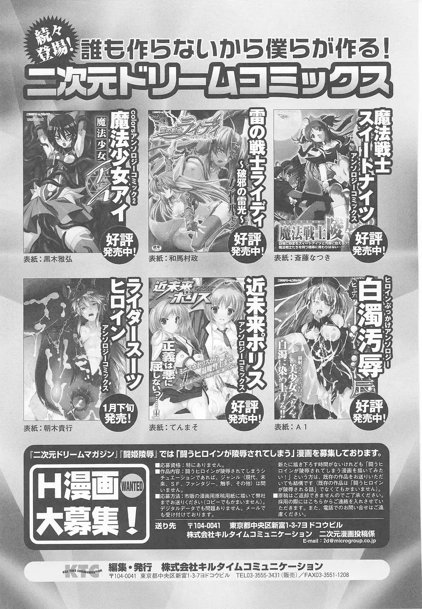 Kinmirai Police Anthology Comics Fhentai - Page 157