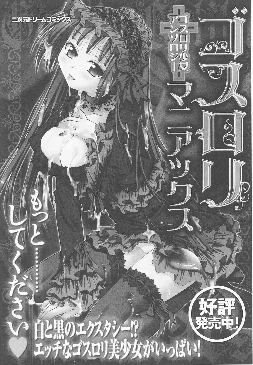 Kinmirai Police Anthology Comics Fhentai - Page 158