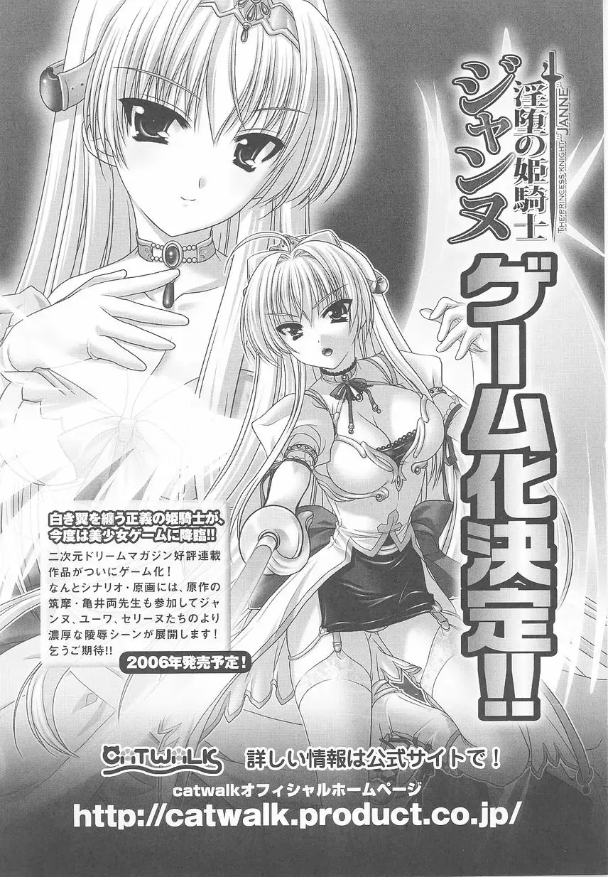 Kinmirai Police Anthology Comics Fhentai - Page 164