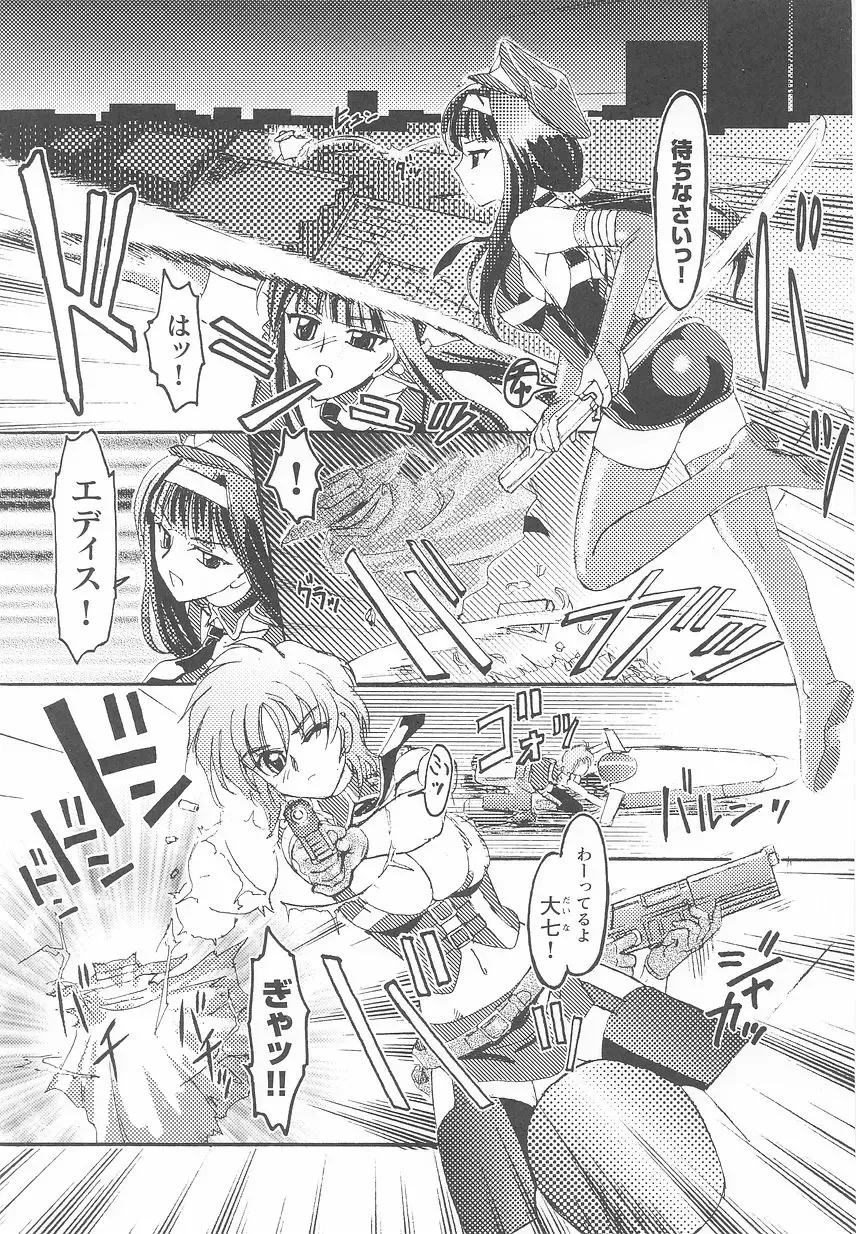 Kinmirai Police Anthology Comics Fhentai - Page 27