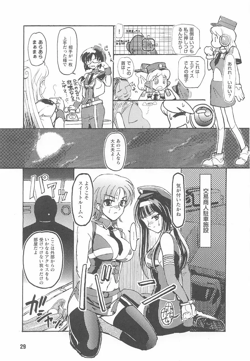 Kinmirai Police Anthology Comics Fhentai - Page 31
