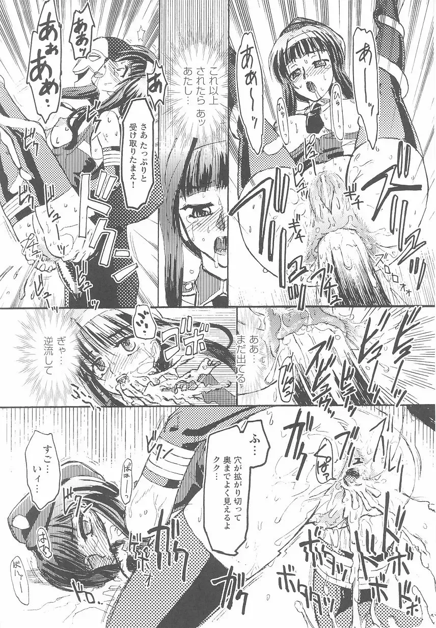 Kinmirai Police Anthology Comics Fhentai - Page 37