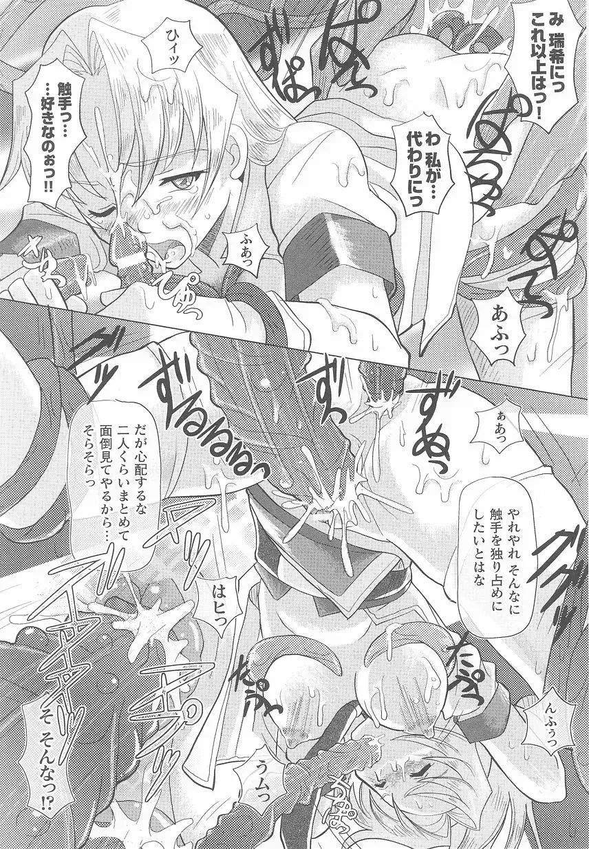 Kinmirai Police Anthology Comics Fhentai - Page 58