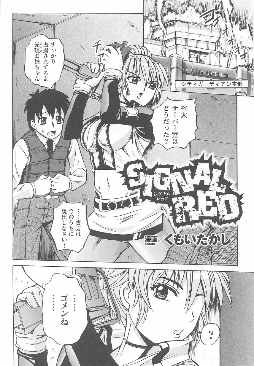 Kinmirai Police Anthology Comics Fhentai - Page 64
