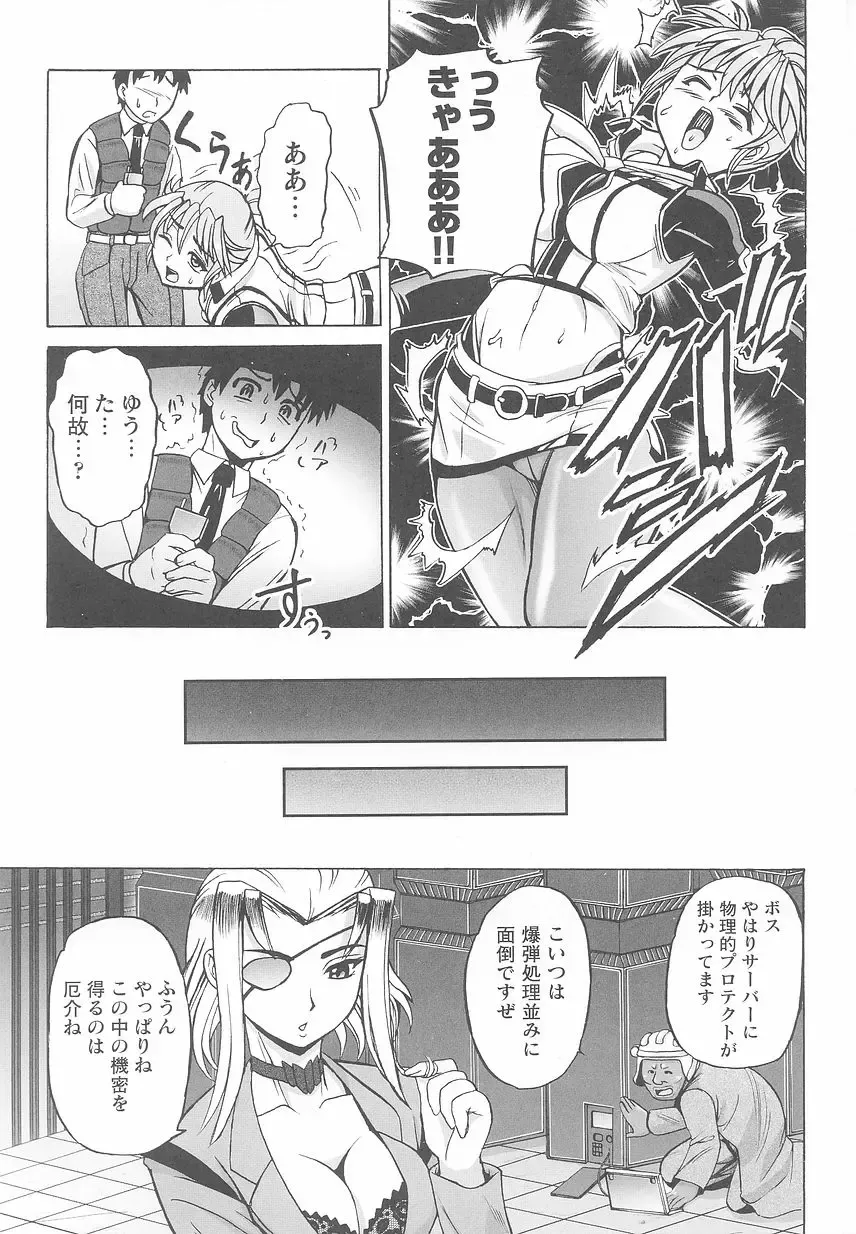 Kinmirai Police Anthology Comics Fhentai - Page 65