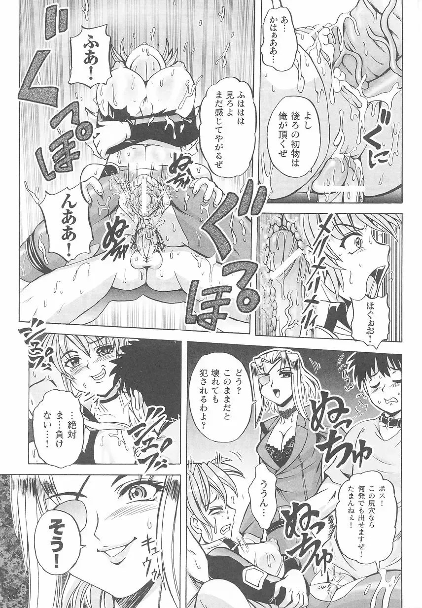 Kinmirai Police Anthology Comics Fhentai - Page 75