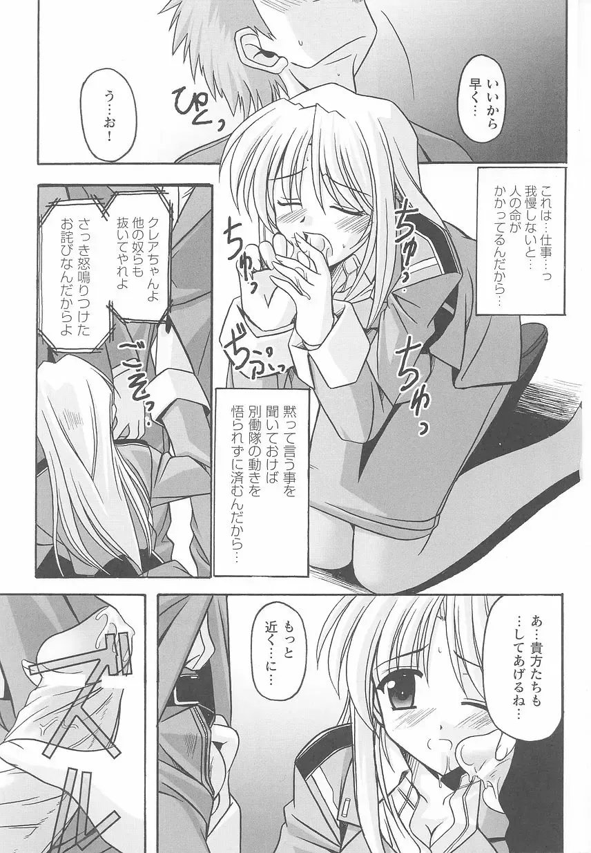 Kinmirai Police Anthology Comics Fhentai - Page 89