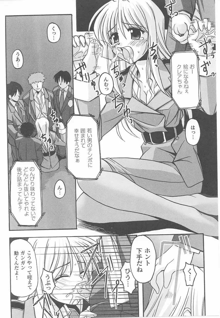 Kinmirai Police Anthology Comics Fhentai - Page 90