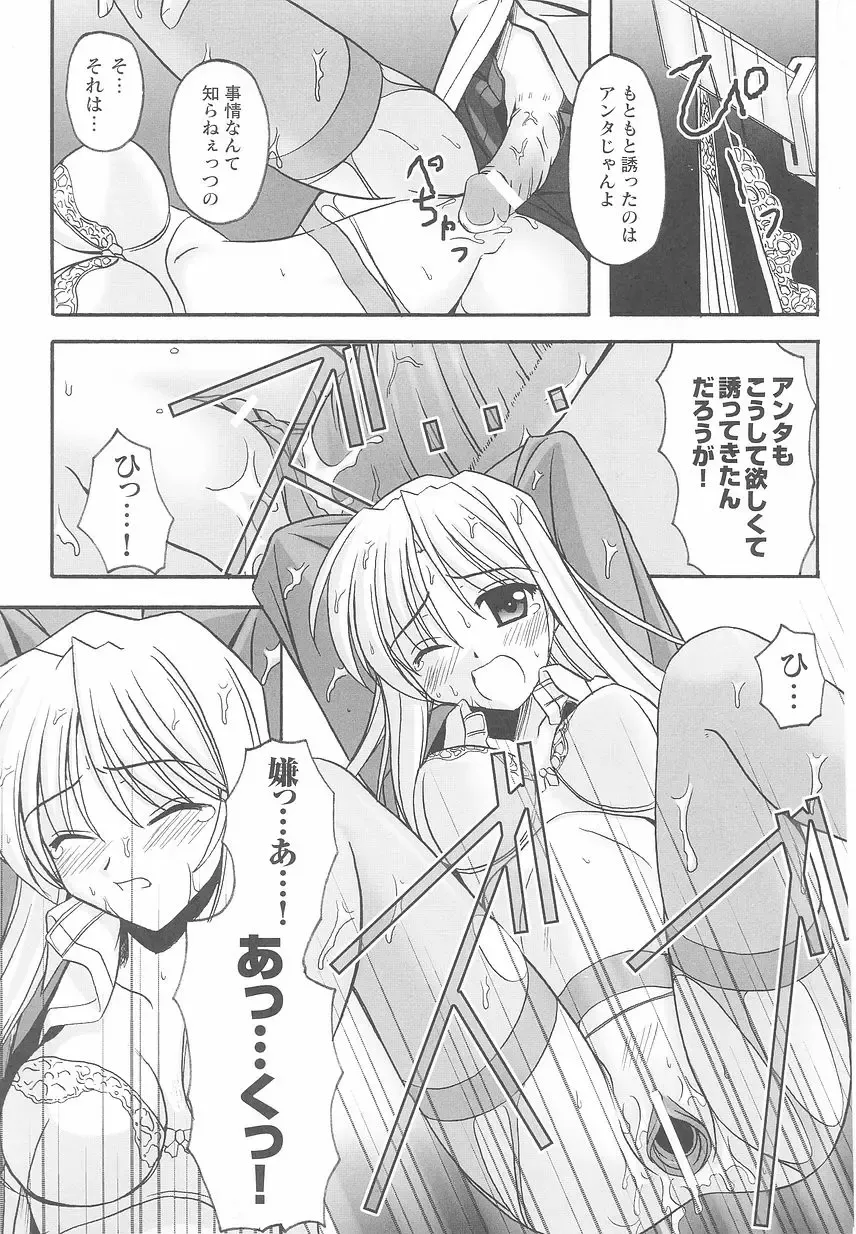 Kinmirai Police Anthology Comics Fhentai - Page 93