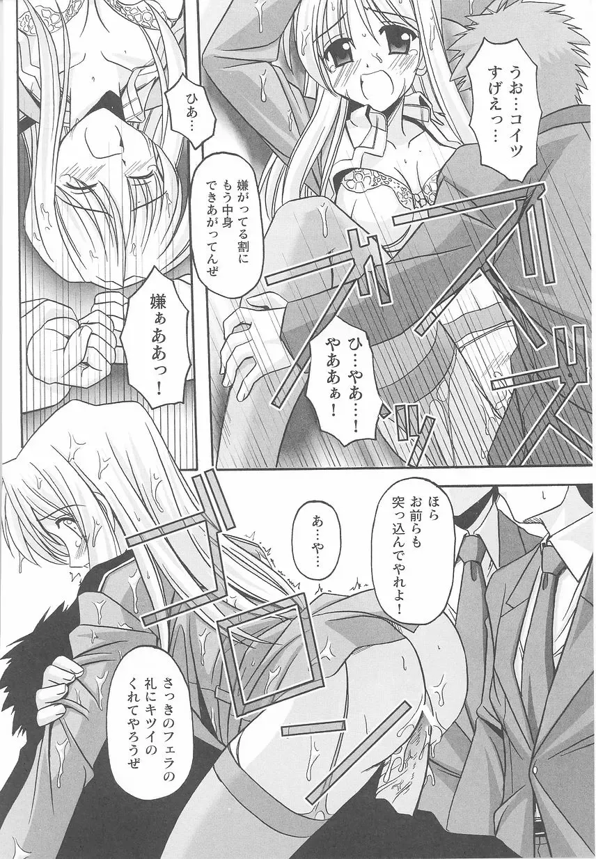 Kinmirai Police Anthology Comics Fhentai - Page 94