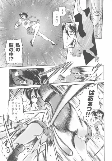 Kinmirai Police Anthology Comics Fhentai - Page 103