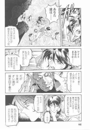 Kinmirai Police Anthology Comics Fhentai - Page 104