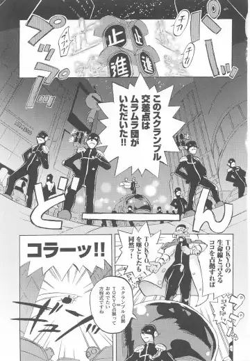 Kinmirai Police Anthology Comics Fhentai - Page 117