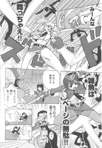 Kinmirai Police Anthology Comics Fhentai - Page 120