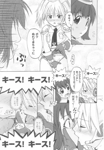 Kinmirai Police Anthology Comics Fhentai - Page 123