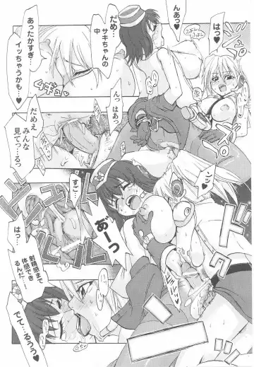 Kinmirai Police Anthology Comics Fhentai - Page 130