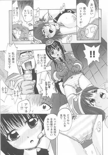 Kinmirai Police Anthology Comics Fhentai - Page 131