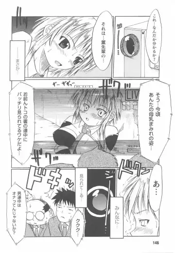 Kinmirai Police Anthology Comics Fhentai - Page 148