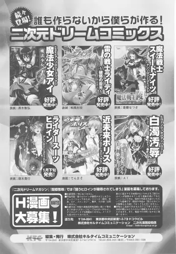 Kinmirai Police Anthology Comics Fhentai - Page 157