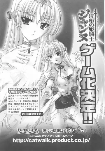 Kinmirai Police Anthology Comics Fhentai - Page 164