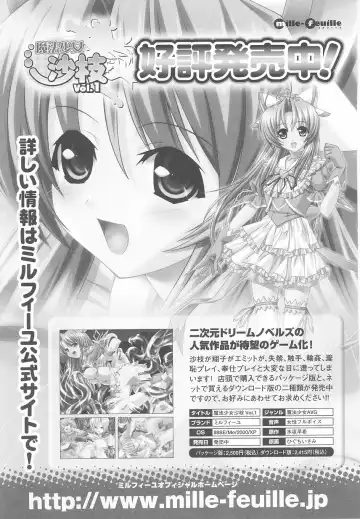 Kinmirai Police Anthology Comics Fhentai - Page 165