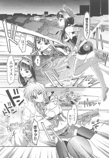 Kinmirai Police Anthology Comics Fhentai - Page 27