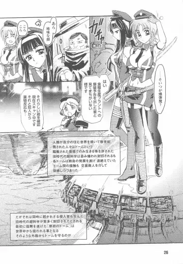 Kinmirai Police Anthology Comics Fhentai - Page 28