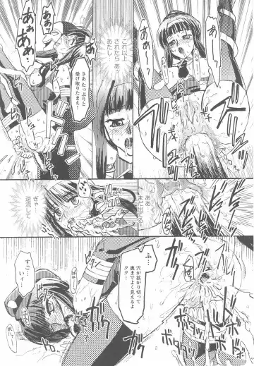 Kinmirai Police Anthology Comics Fhentai - Page 37