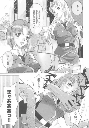 Kinmirai Police Anthology Comics Fhentai - Page 47