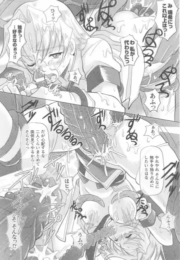 Kinmirai Police Anthology Comics Fhentai - Page 58