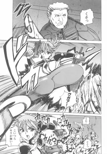 Kinmirai Police Anthology Comics Fhentai - Page 63