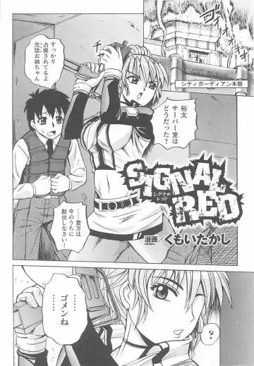 Kinmirai Police Anthology Comics Fhentai - Page 64