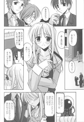 Kinmirai Police Anthology Comics Fhentai - Page 84