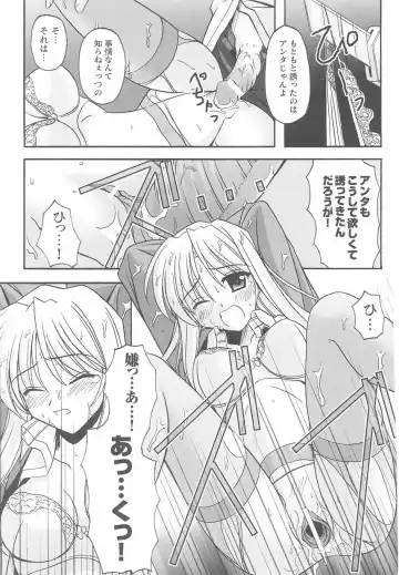 Kinmirai Police Anthology Comics Fhentai - Page 93