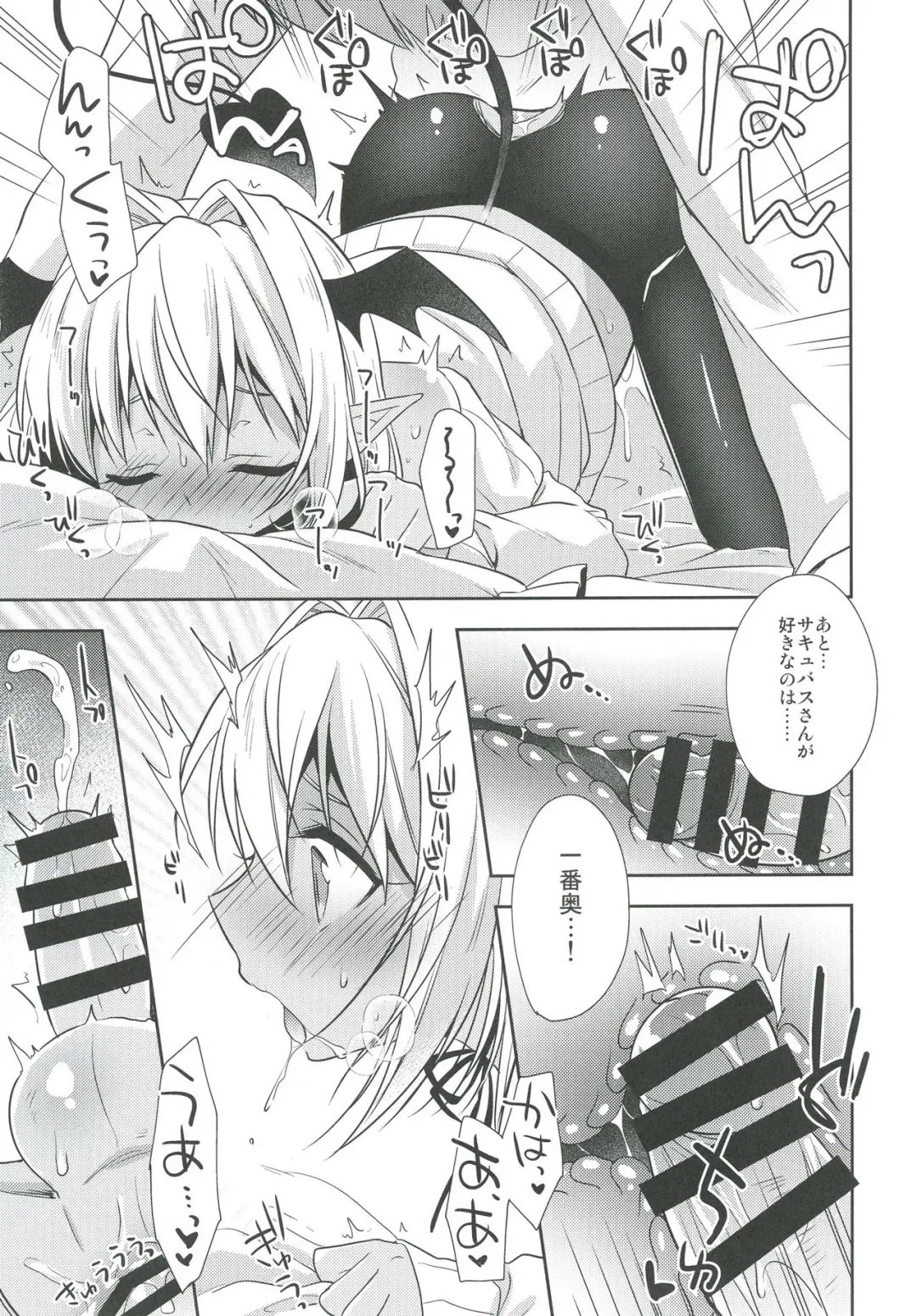 [Aichi Shiho] Shounen Succubus -Date Hen- Fhentai - Page 20