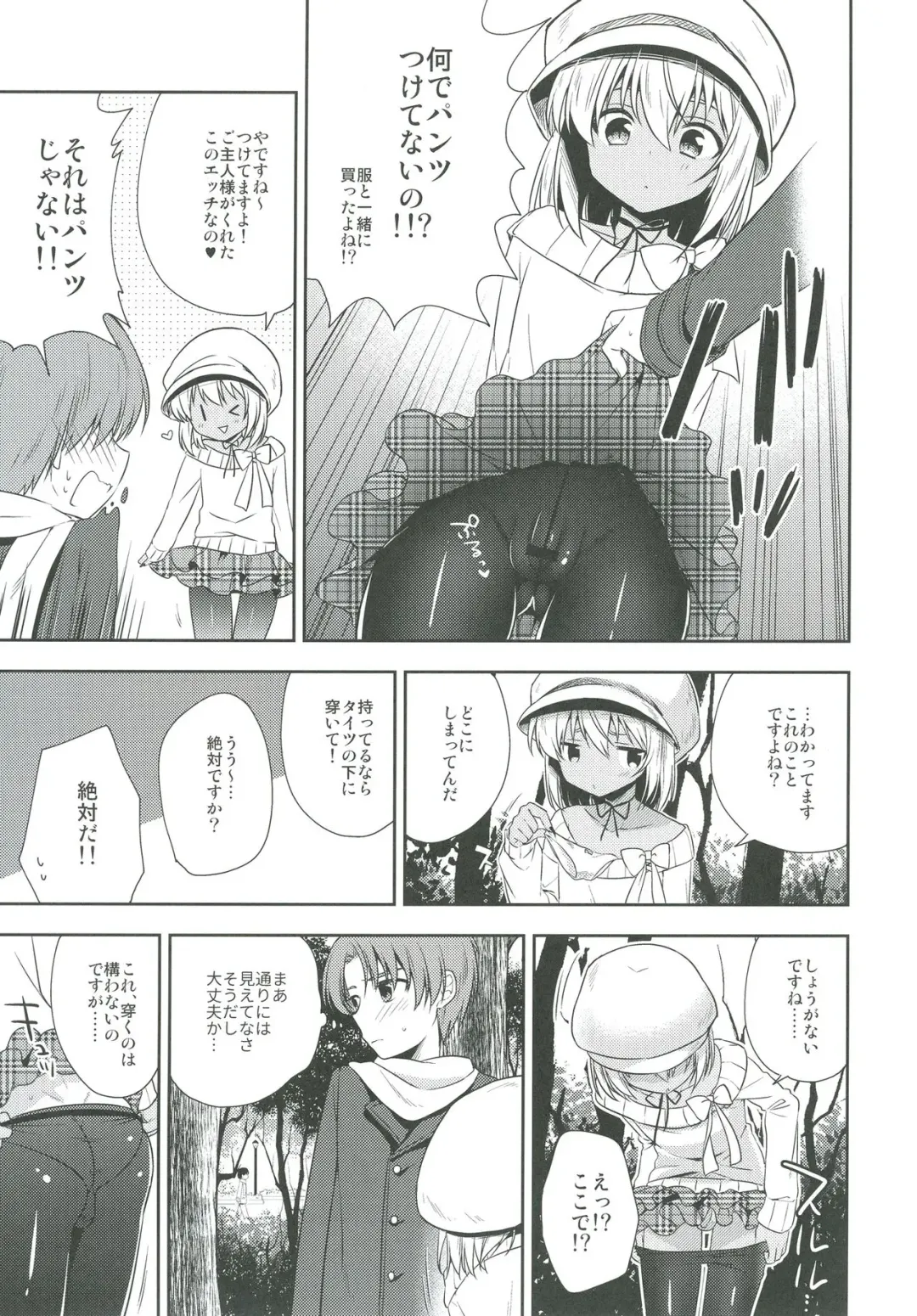 [Aichi Shiho] Shounen Succubus -Date Hen- Fhentai - Page 6