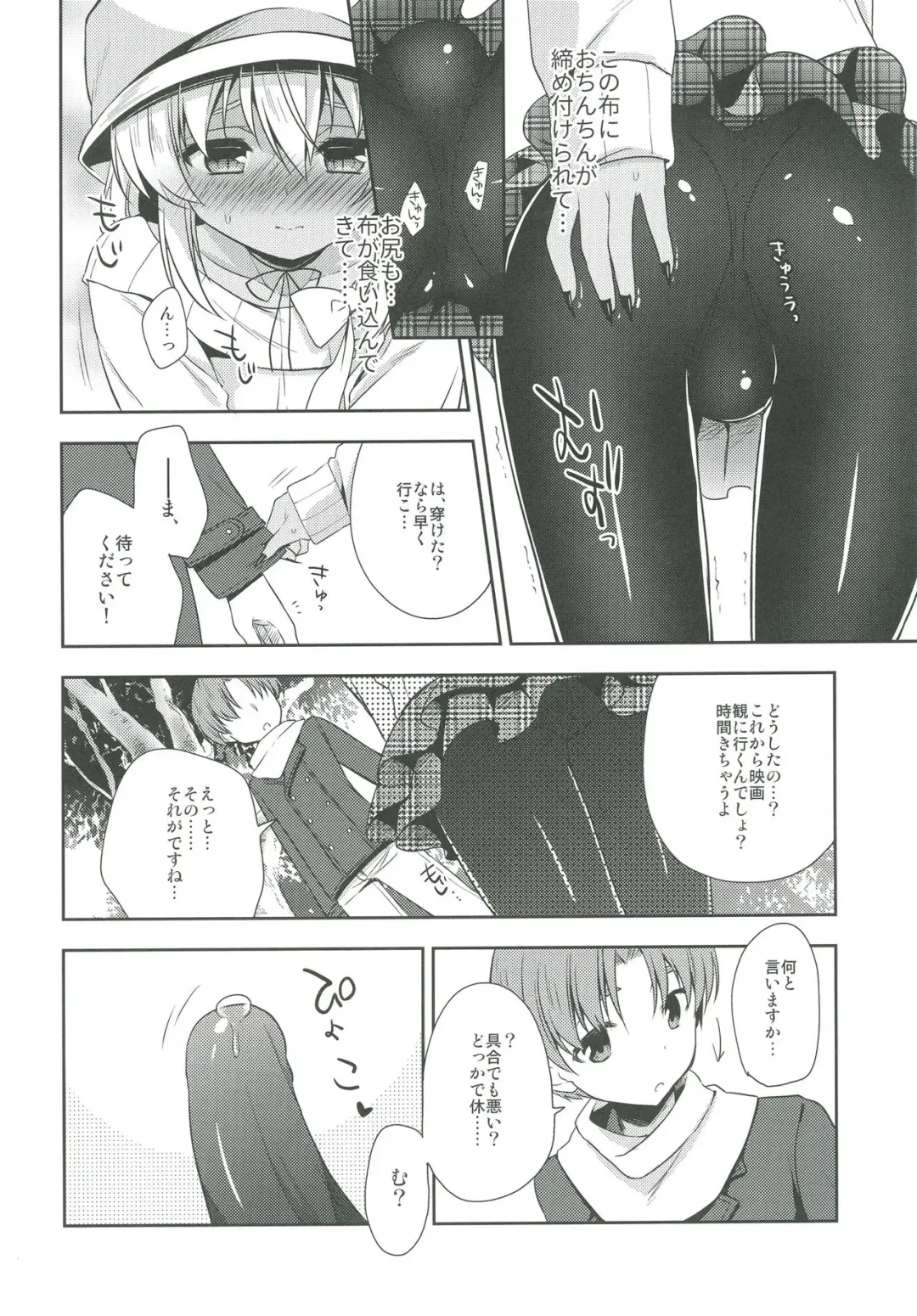 [Aichi Shiho] Shounen Succubus -Date Hen- Fhentai - Page 7