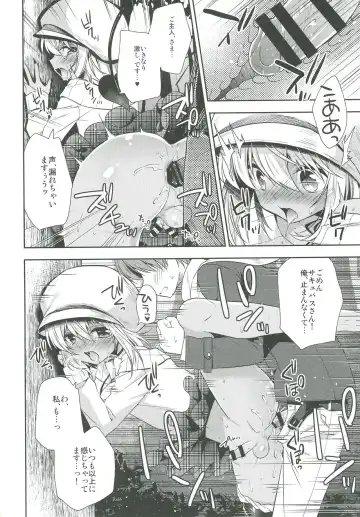 [Aichi Shiho] Shounen Succubus -Date Hen- Fhentai - Page 11