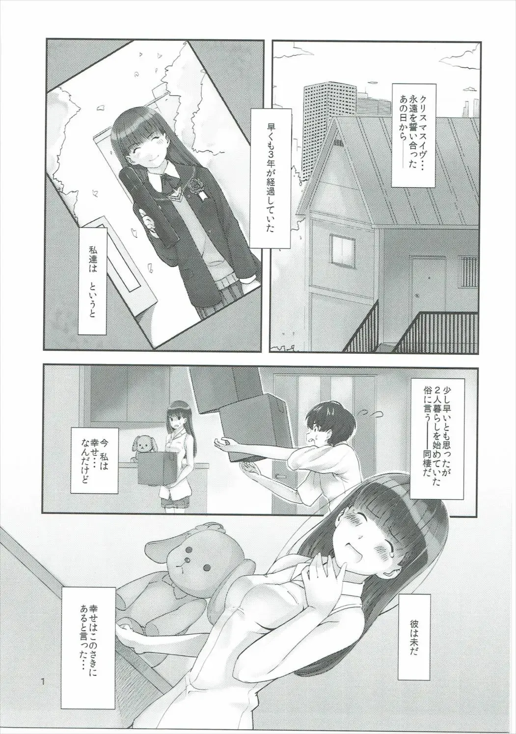 [Santa] Happy end! Fhentai - Page 2