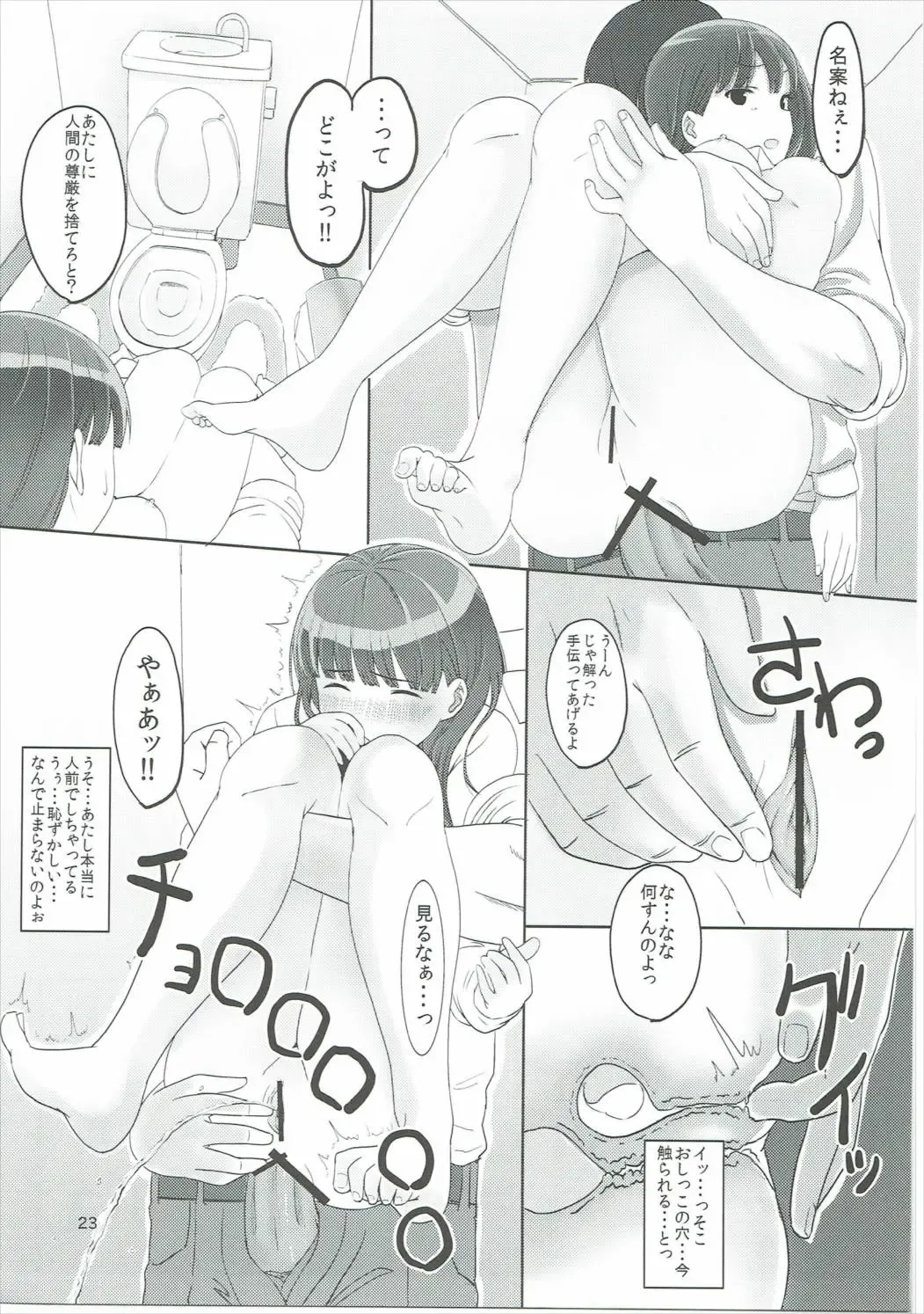 [Santa] Happy end! Fhentai - Page 24