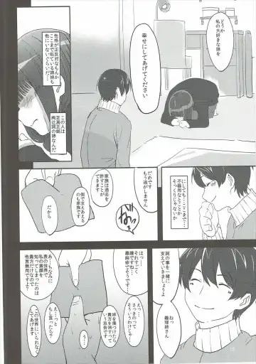 [Santa] Happy end! Fhentai - Page 19