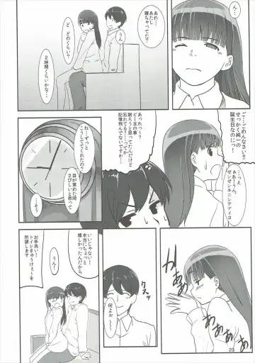 [Santa] Happy end! Fhentai - Page 21