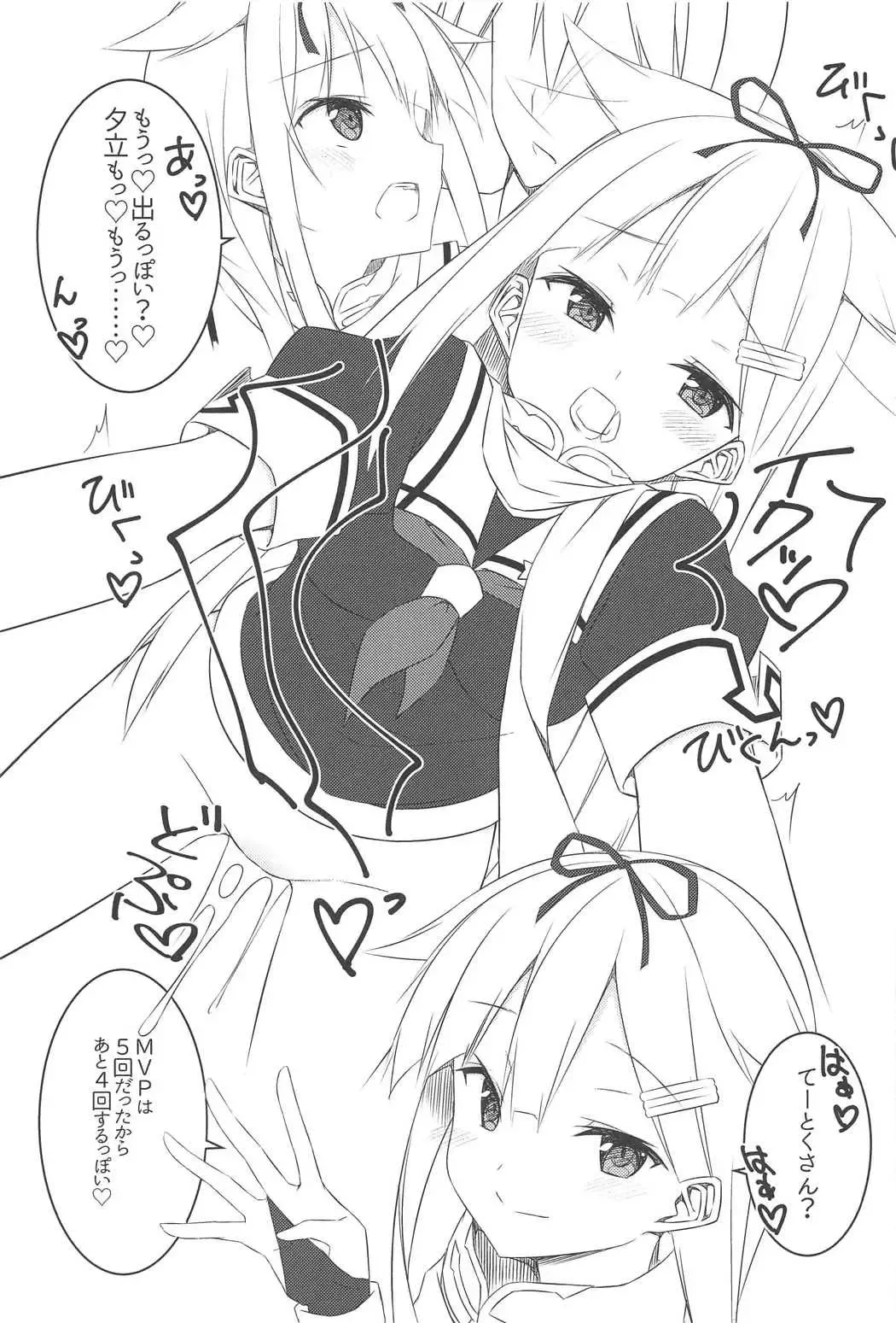 [Fuji Yoshida] Shiratsuyu Biyori Fhentai - Page 16