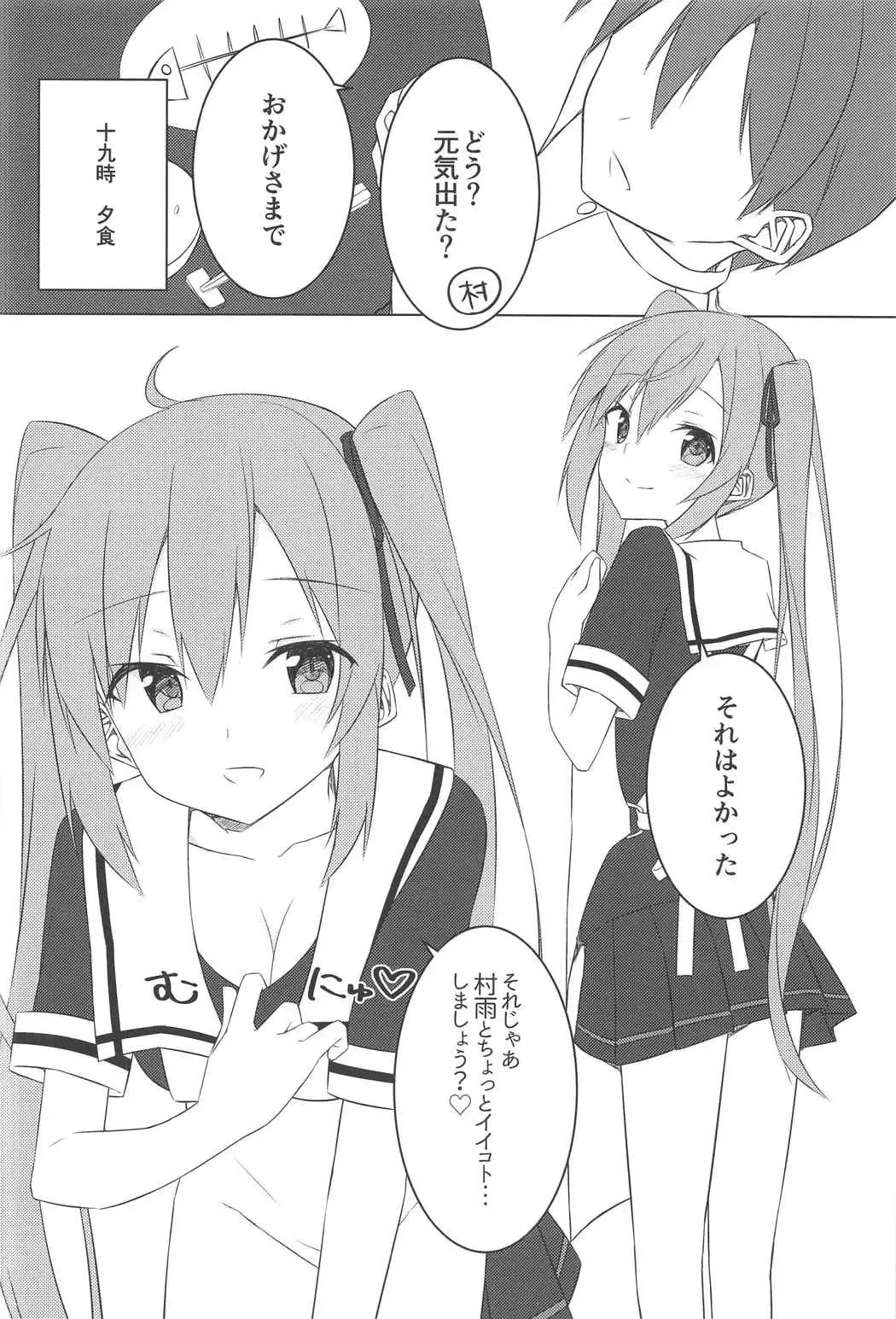 [Fuji Yoshida] Shiratsuyu Biyori Fhentai - Page 17