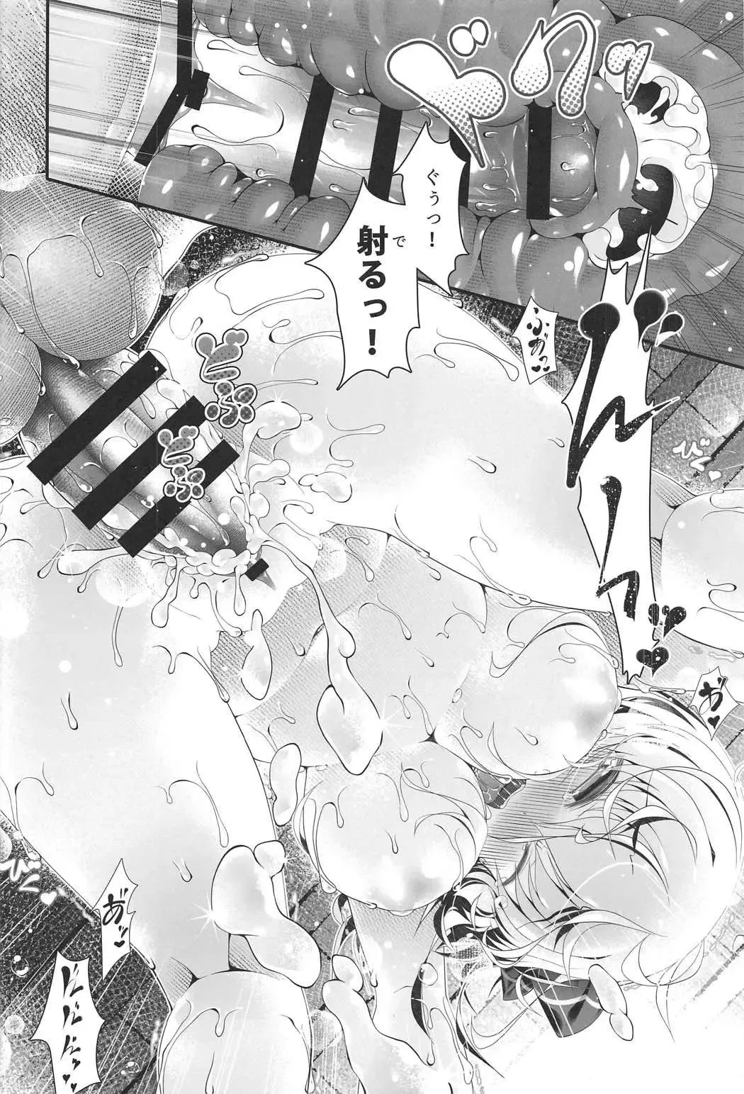 [Goriyaku] Tokumori Rumia Fhentai.net - Page 15