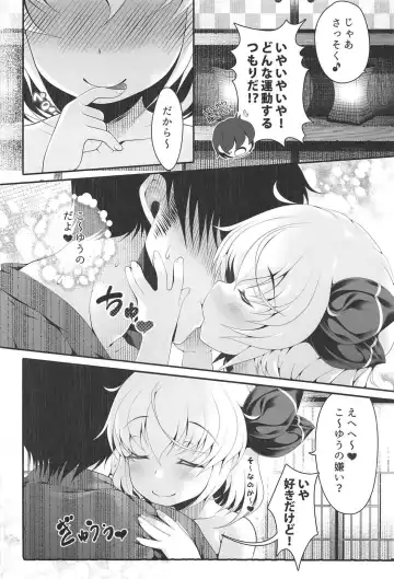 [Goriyaku] Tokumori Rumia Fhentai.net - Page 11