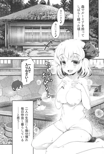 [Goriyaku] Tokumori Rumia Fhentai.net - Page 6