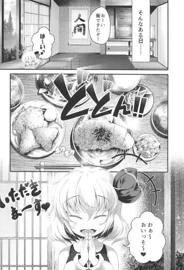 [Goriyaku] Tokumori Rumia Fhentai.net - Page 7