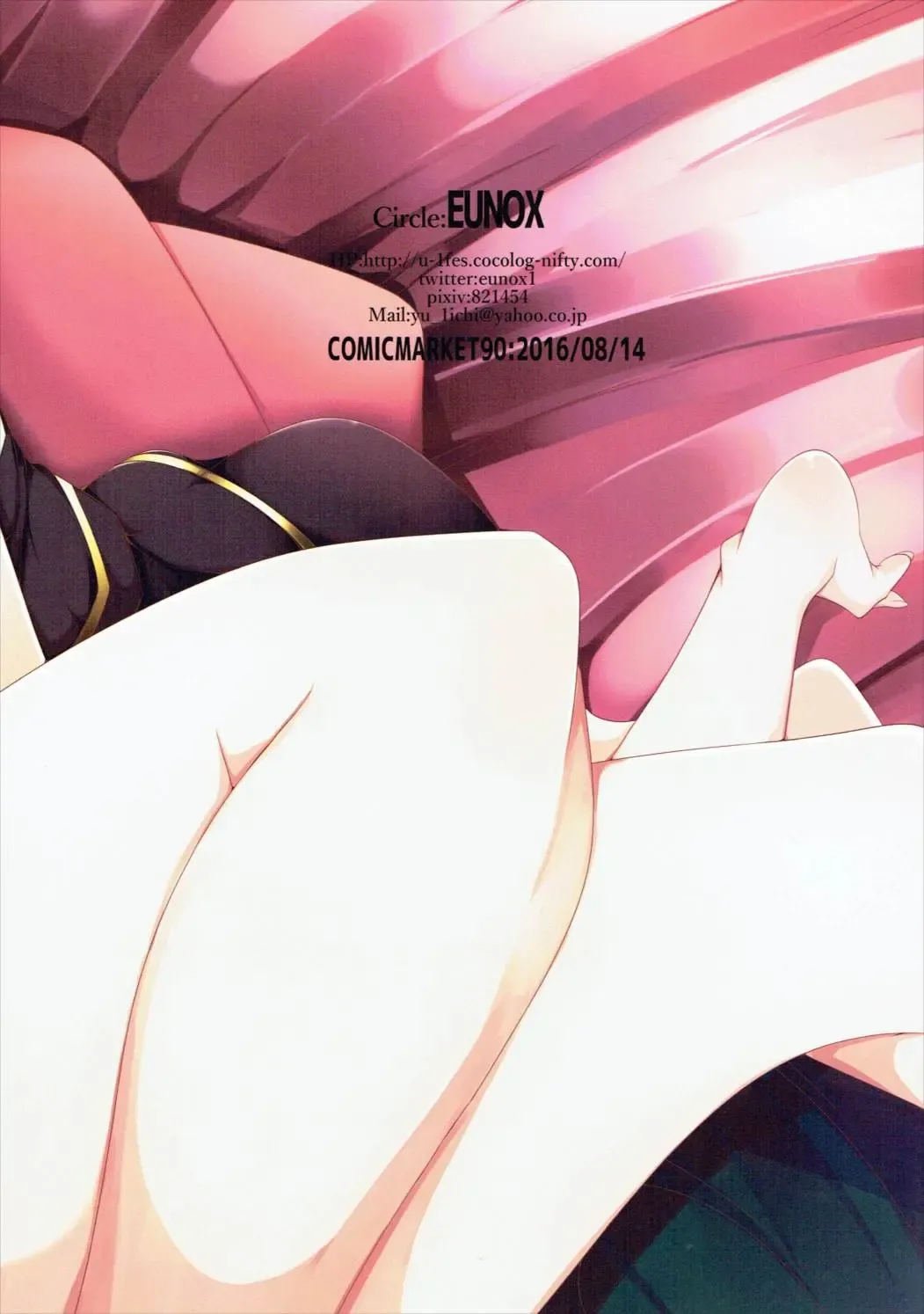 [U-1] Yagami-san-chi no Jijou Fhentai - Page 26